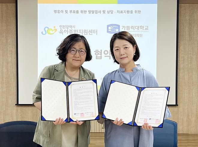 업무협약(MOU)체결_인천광역시육아종합지원센터